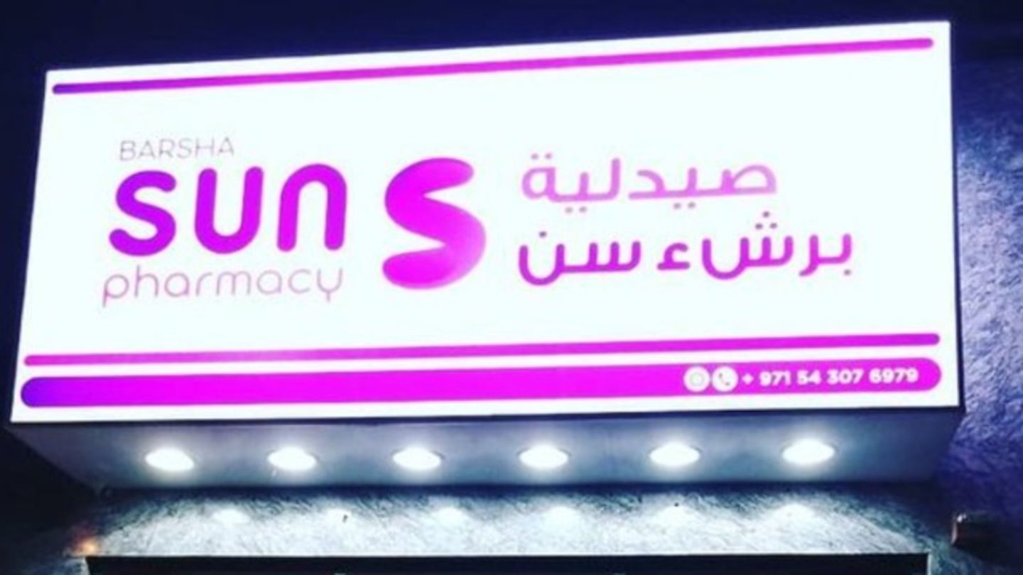 HiDubai-business-barsha-sun-pharmacy-beauty-wellness-health-pharmacy-al-barsha-1-dubai