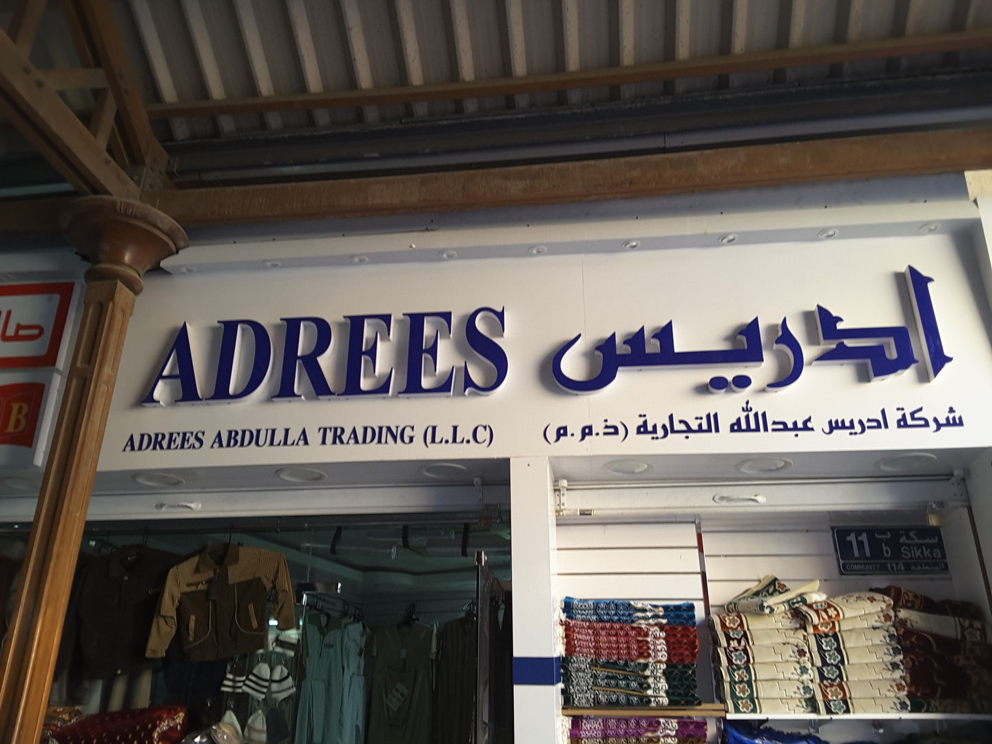 HiDubai-business-adrees-abdulla-trading-b2b-services-distributors-wholesalers-al-buteen-dubai-2