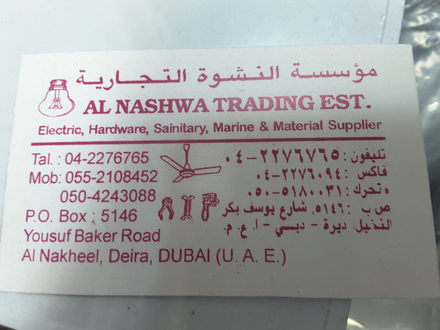 HiDubai-business-al-nashwa-trading-home-hardware-fittings-naif-dubai-2