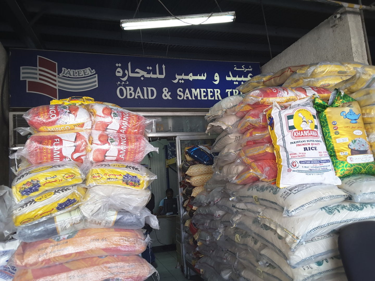 Obaid & Sameer Trading Co.(Distributors & Wholesalers) in Corniche ...