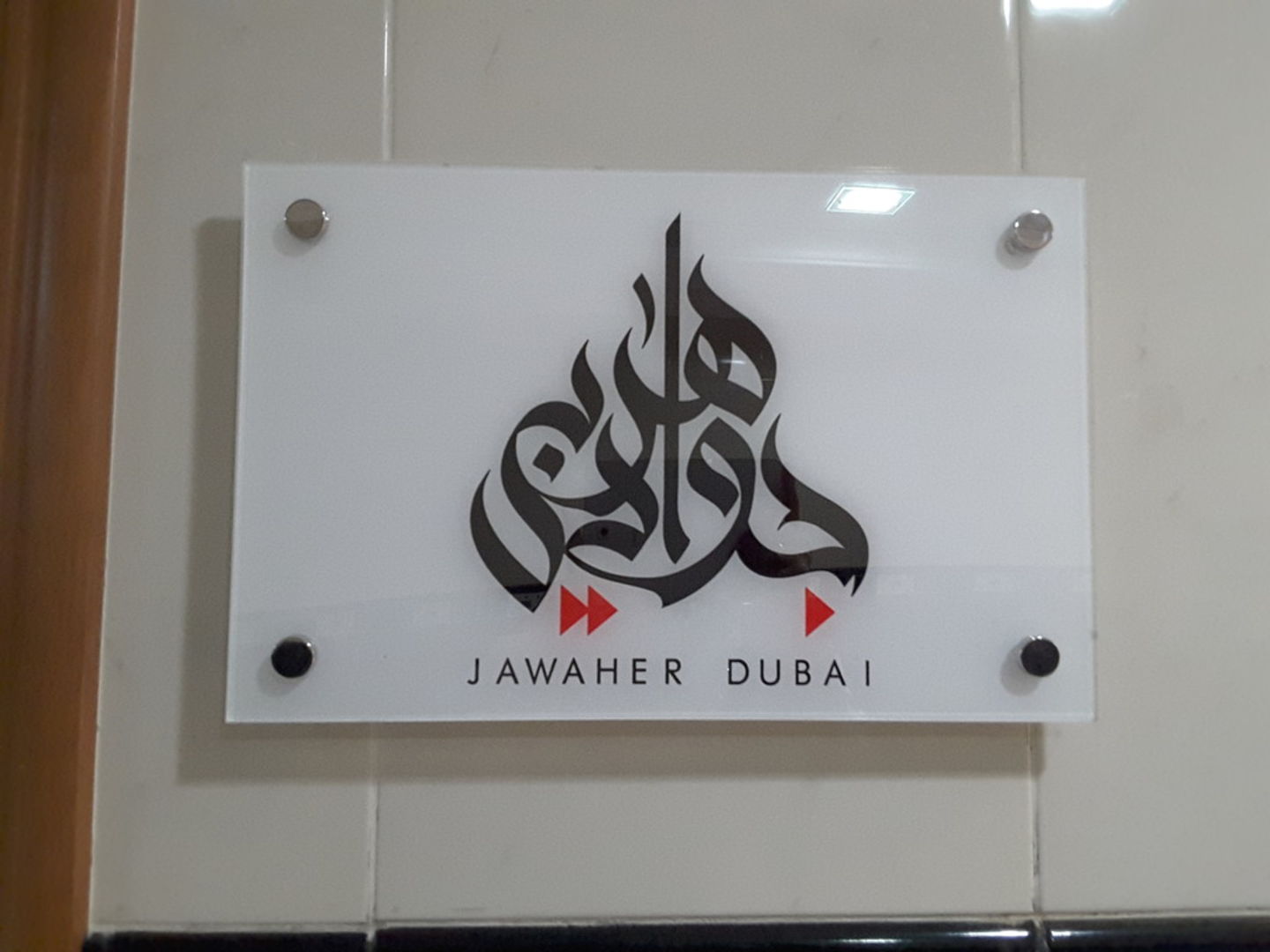 HiDubai-business-jawaher-dubai-art-production-studios-vocational-services-art-photography-services-business-bay-dubai-2