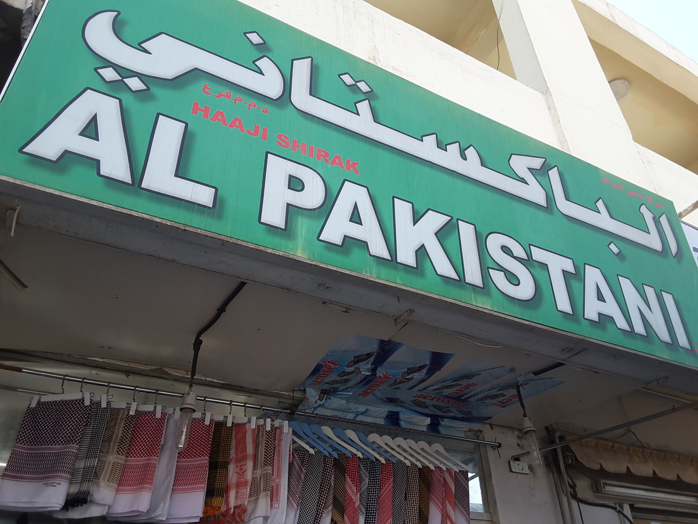 HiDubai-business-haaji-shirak-al-pakistani-shopping-footwear-hor-al-anz-dubai-4