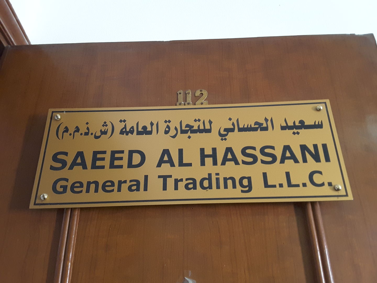 HiDubai-business-saeed-al-hassani-general-trading-b2b-services-food-stuff-trading-al-muraqqabat-dubai-2
