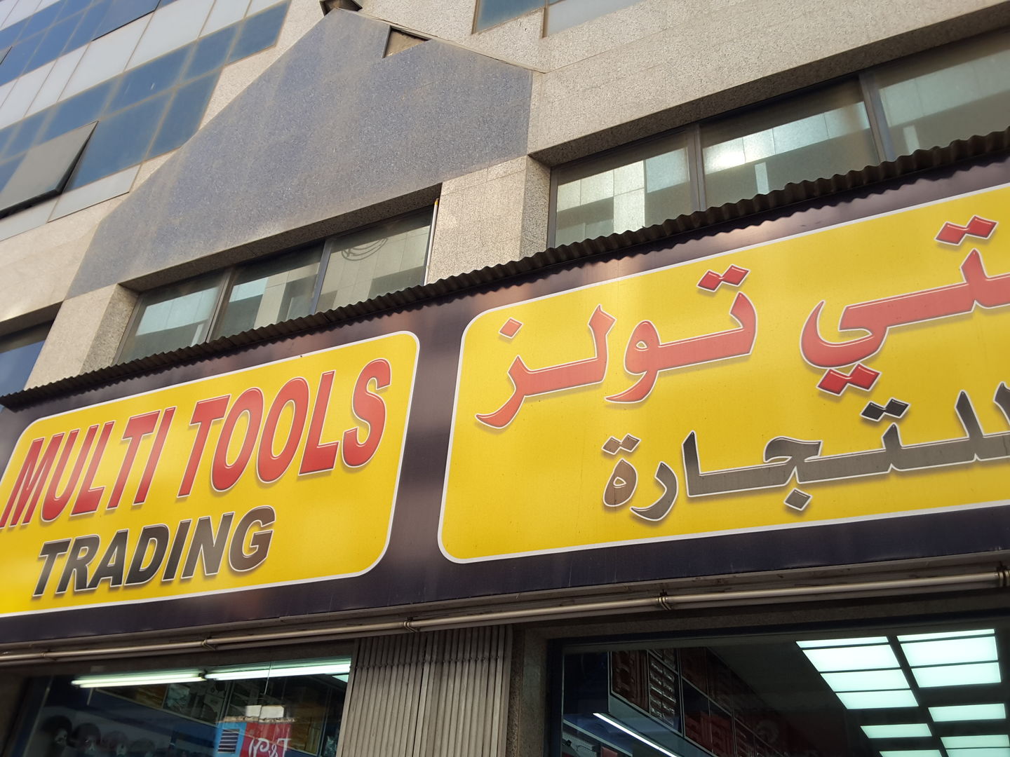 Multi Tool Trading(Construction & Building Material Trading) in Naif