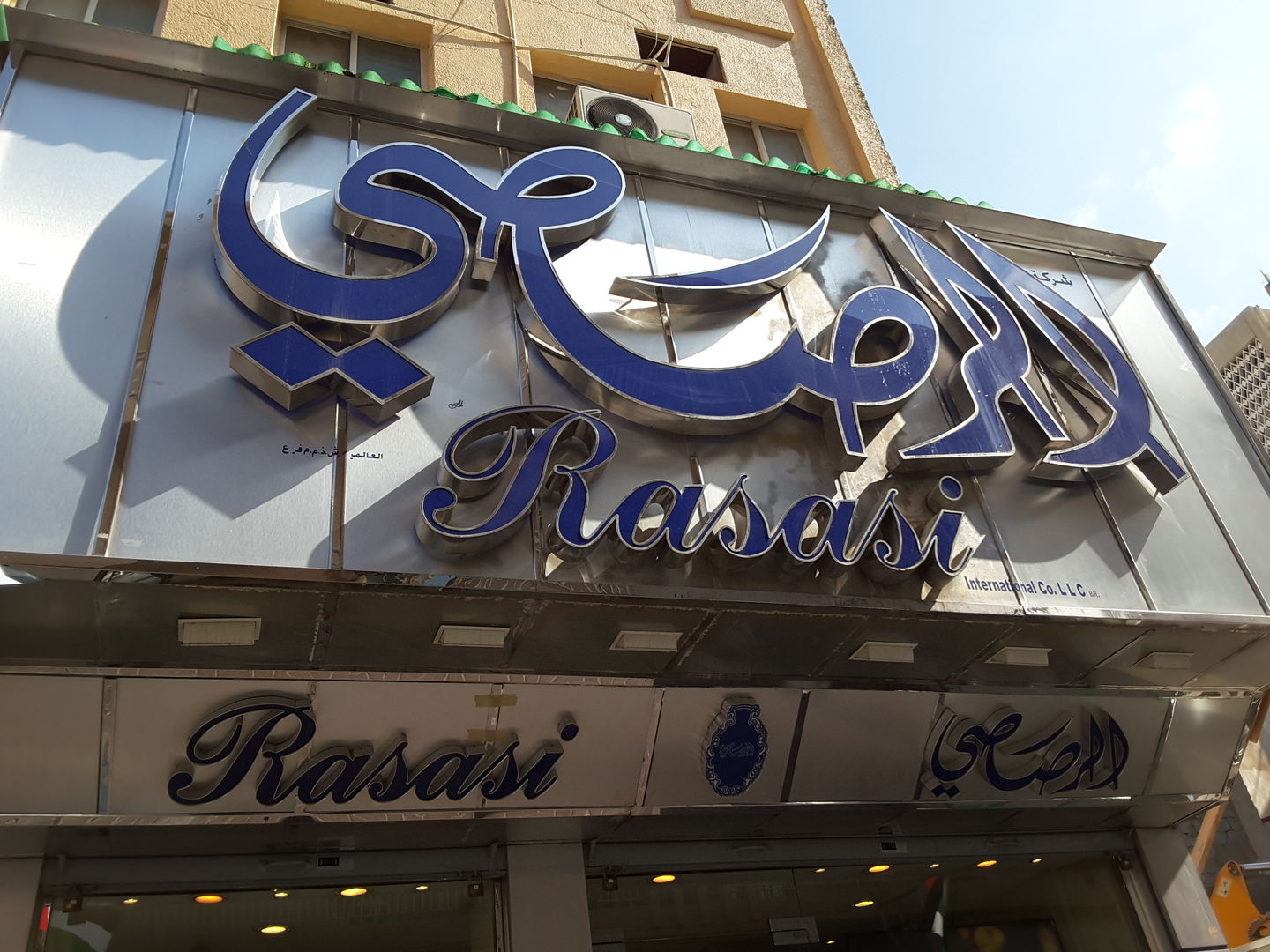HiDubai-business-al-rasasi-international-co-b2b-services-distributors-wholesalers-al-buteen-dubai-2