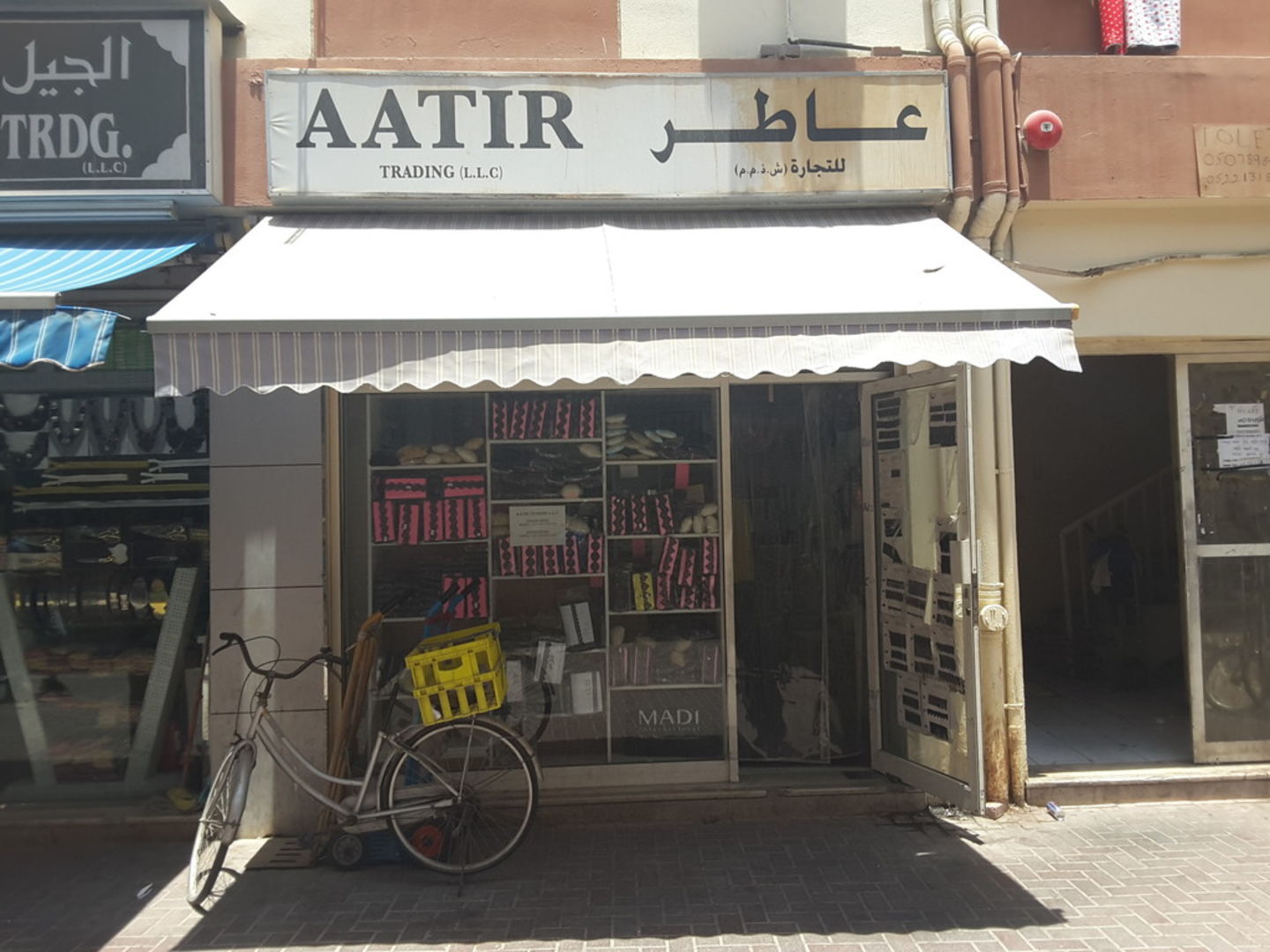 HiDubai-business-aatir-trading-b2b-services-distributors-wholesalers-al-daghaya-dubai-2