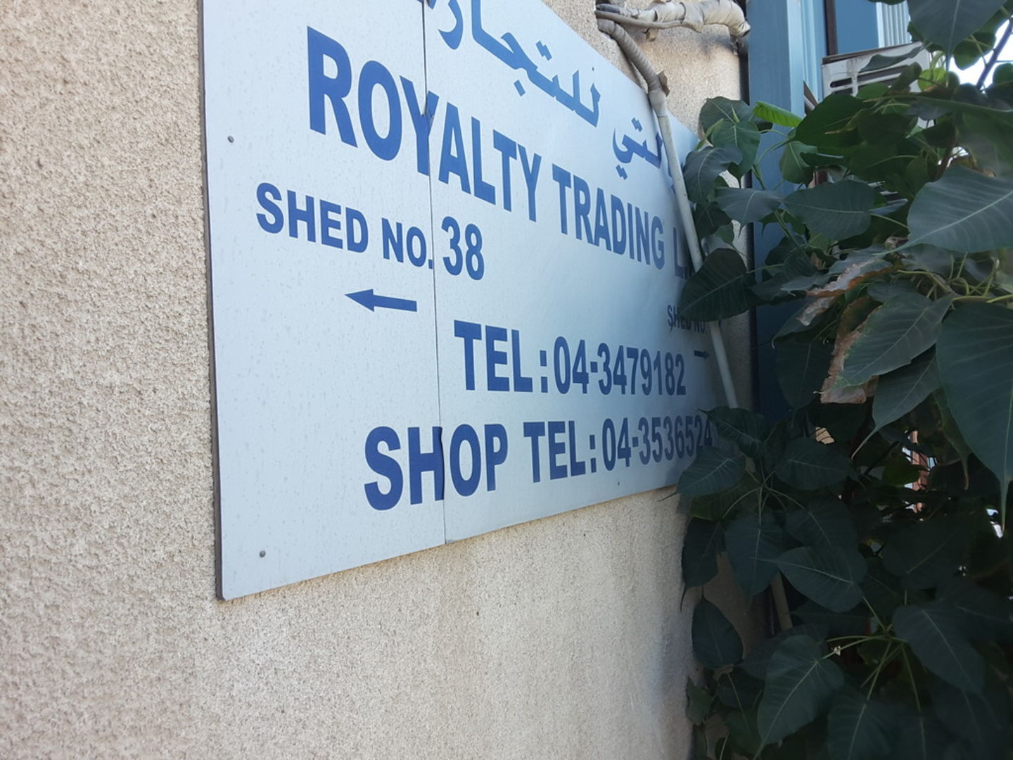 HiDubai-business-royalty-trading-b2b-services-distributors-wholesalers-al-quoz-industrial-4-dubai-2