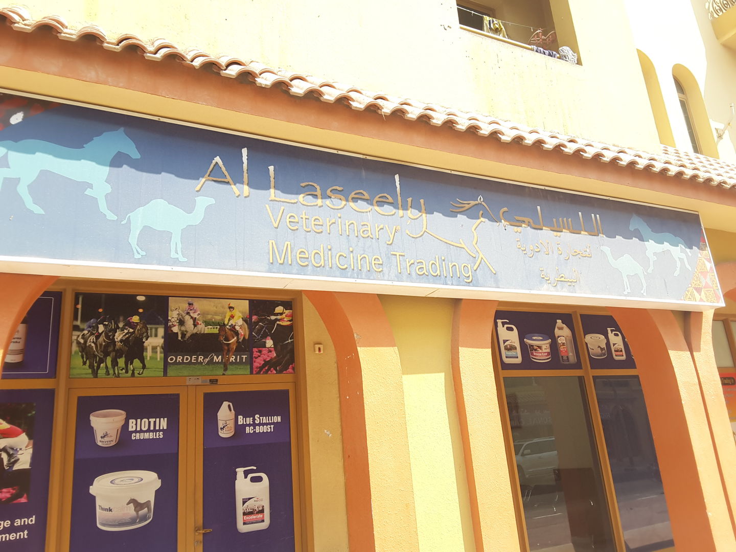 Al Laseely Veterinary Medicine Trading(Pet Food & Accessories Stores
