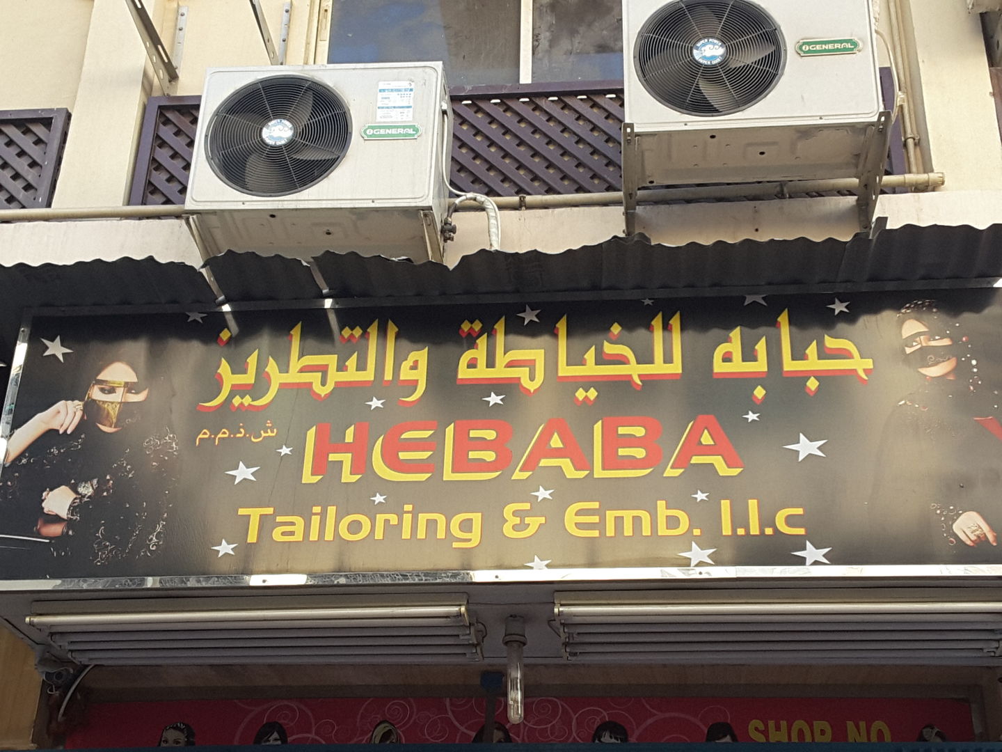 HiDubai-business-hebaba-tailoring-embroidery-home-tailoring-ayal-nasir-dubai-2