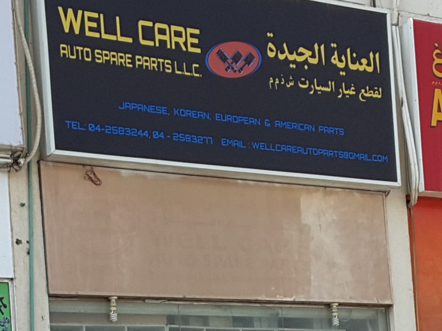 HiDubai-business-well-care-auto-spare-parts-transport-vehicle-services-auto-spare-parts-accessories-al-qusais-industrial-1-dubai-2
