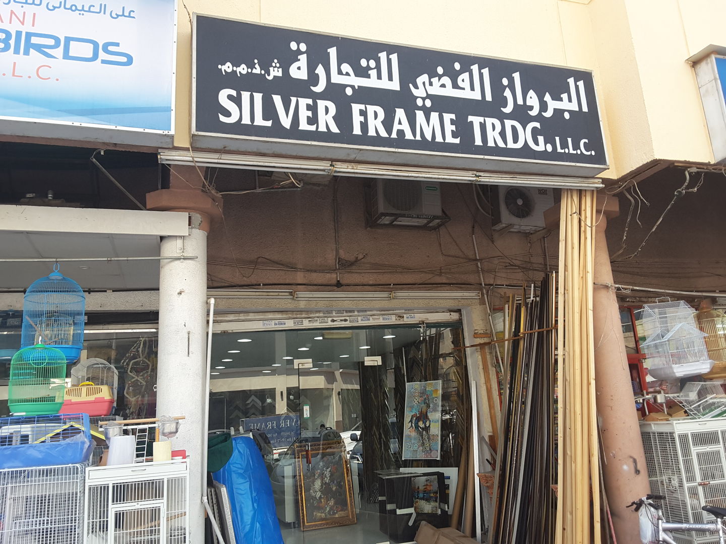 HiDubai-business-silver-frame-trading-shopping-furniture-decor-al-bada-dubai