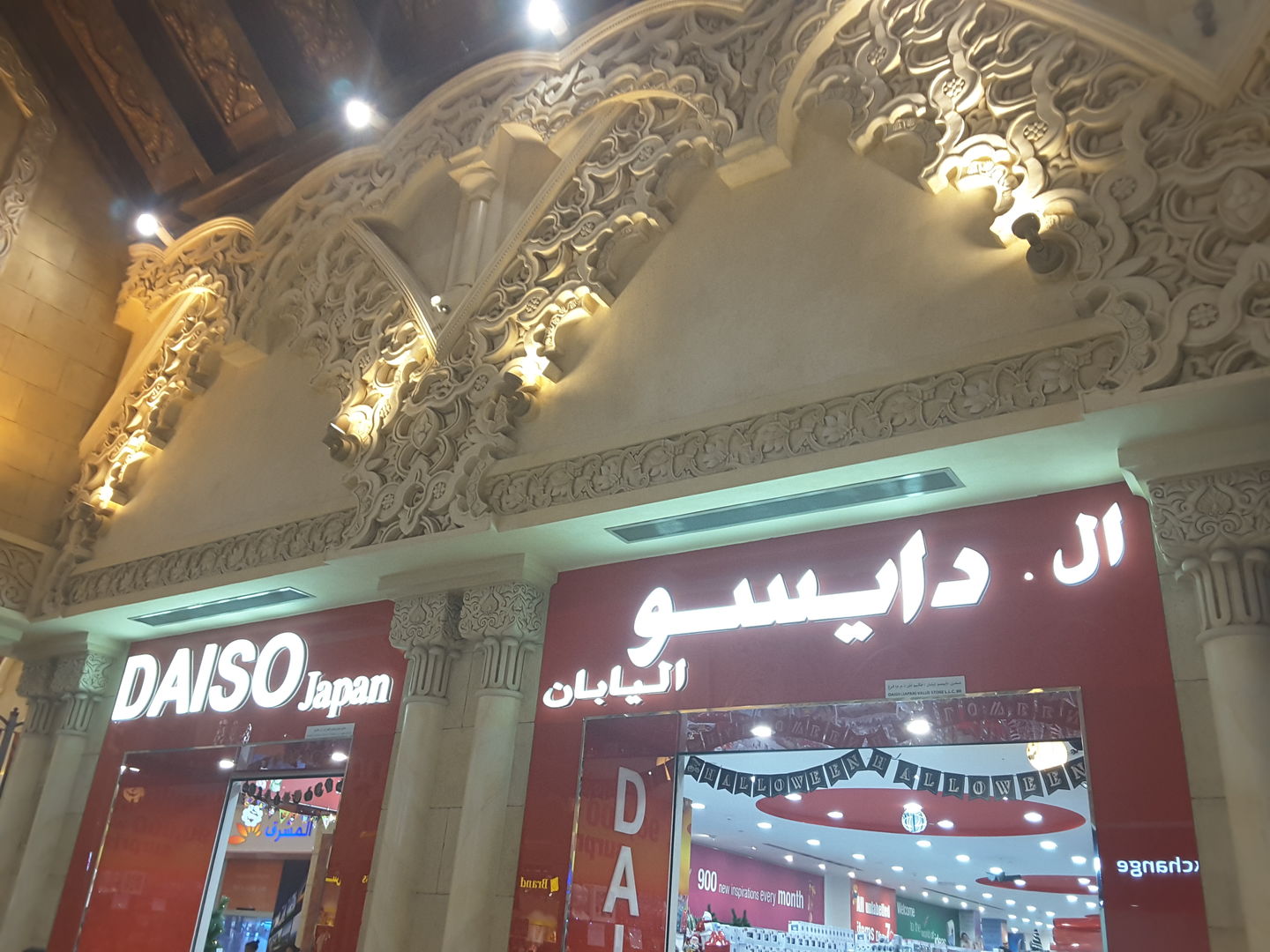 HiDubai-business-daiso-japan-shopping-supermarkets-hypermarkets-grocery-stores-ibn-batuta-jebel-ali-1-dubai-2