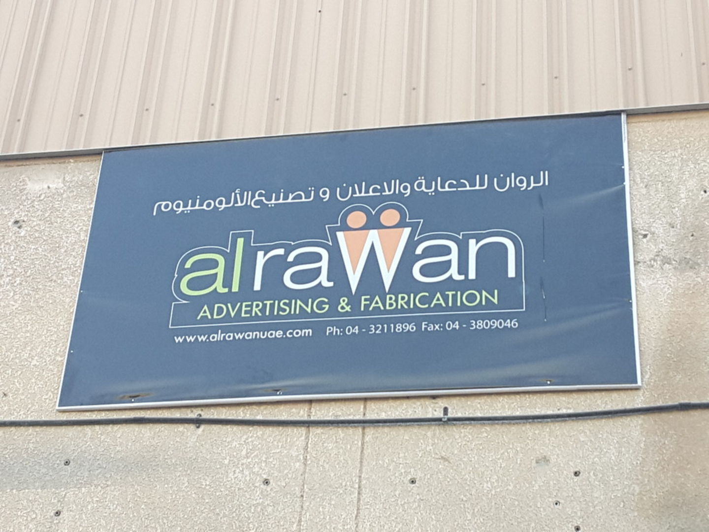HiDubai-business-al-rawan-advertising-media-marketing-it-design-advertising-agency-al-quoz-industrial-4-dubai-2
