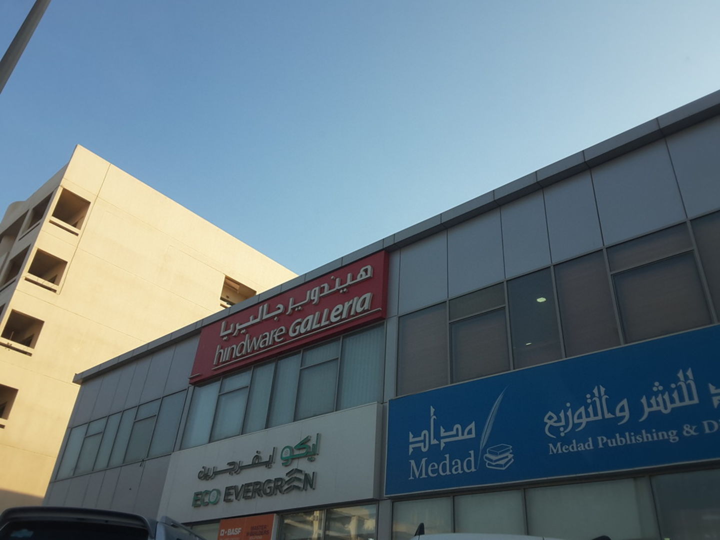 Eco Evergreen(Hardware & Fittings) in Al Qusais Industrial 1, Dubai