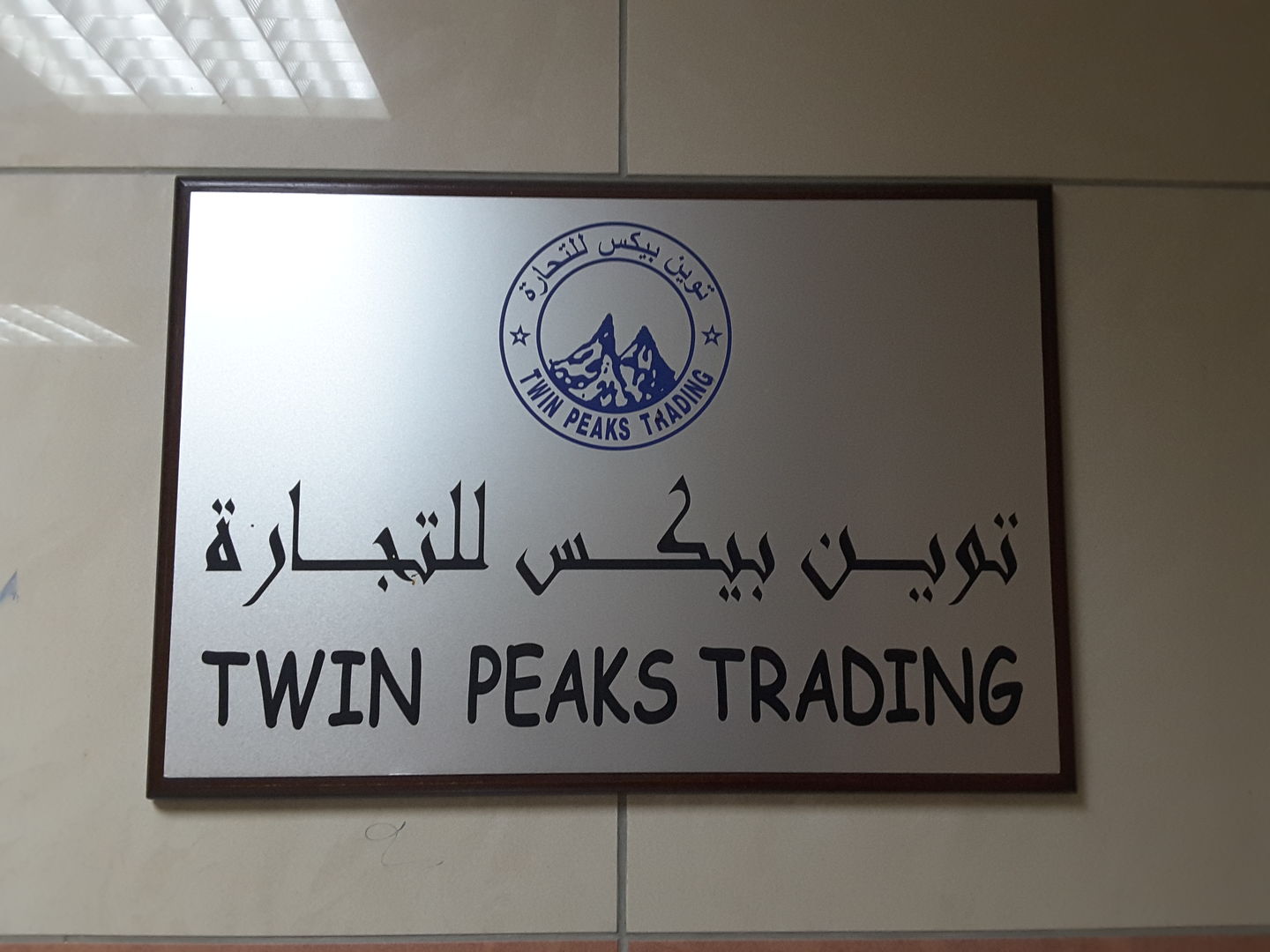HiDubai-business-twin-peaks-trading-b2b-services-holding-companies-umm-hurair-1-dubai-2