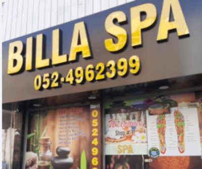 Billa Support Service Billa Spa(Wellness Services & Spas) in Al Hamriya, Dubai - HiDubai