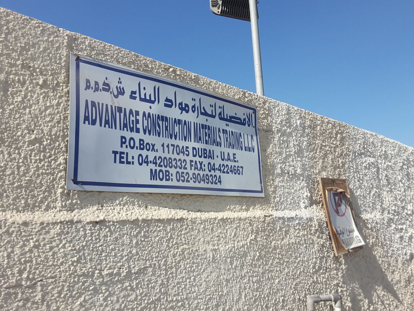 HiDubai-business-advantage-construction-materials-trading-construction-heavy-industries-construction-renovation-al-quoz-industrial-1-dubai-2