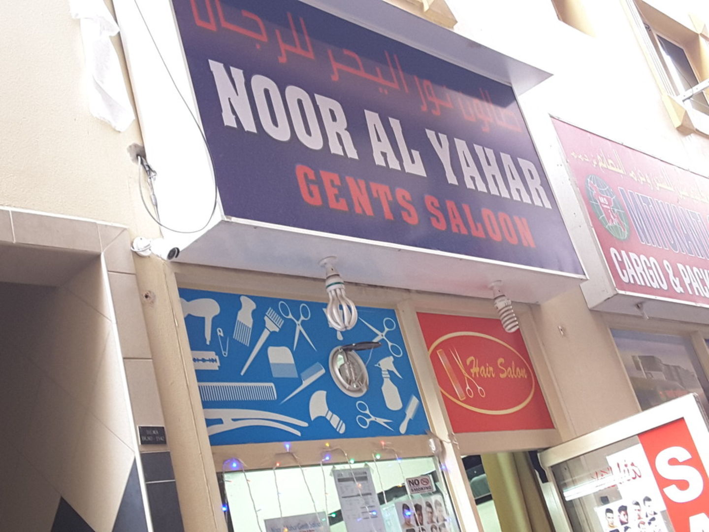 HiDubai-business-noor-al-yahar-gents-salon-beauty-wellness-health-beauty-salons-naif-dubai-2