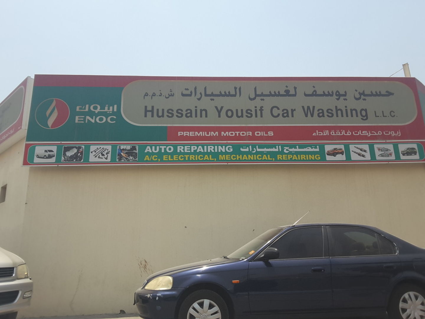 HiDubai-business-hussain-yousif-car-washing-transport-vehicle-services-fuel-stations-car-wash-ras-al-khor-industrial-2-dubai-2