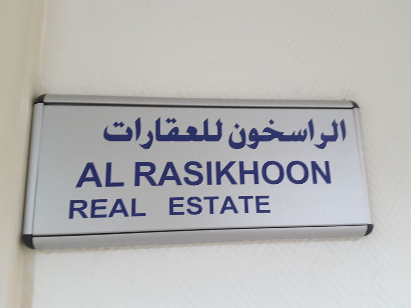 HiDubai-business-al-rasikhon-real-estate-brokers-housing-real-estate-real-estate-agencies-hor-al-anz-east-dubai-2