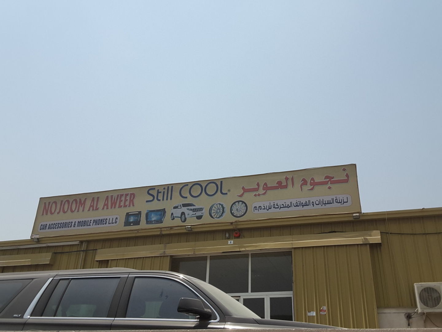 HiDubai-business-nojoom-al-aweer-auto-accessories-transport-vehicle-services-auto-spare-parts-accessories-ras-al-khor-industrial-2-dubai-2