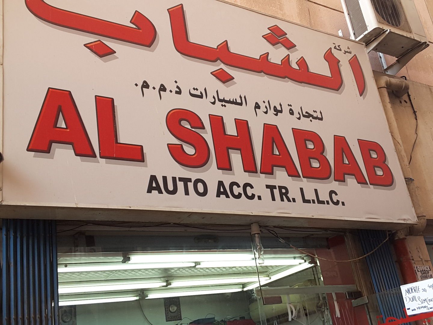 HiDubai-business-al-shabab-auto-accessories-trading-co-b2b-services-distributors-wholesalers-al-murar-dubai-2