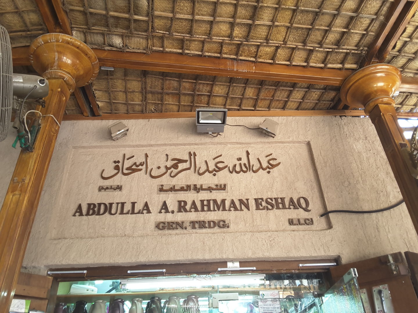 HiDubai-business-abdulla-abdulrahman-eshaq-general-trading-b2b-services-distributors-wholesalers-al-ras-dubai-2