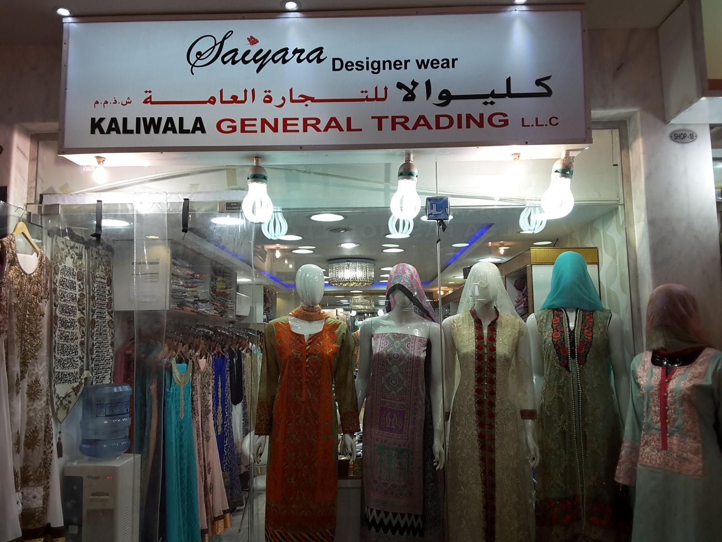 HiDubai-business-kaliwala-general-trading-shopping-apparel-al-fahidi-al-souq-al-kabeer-dubai