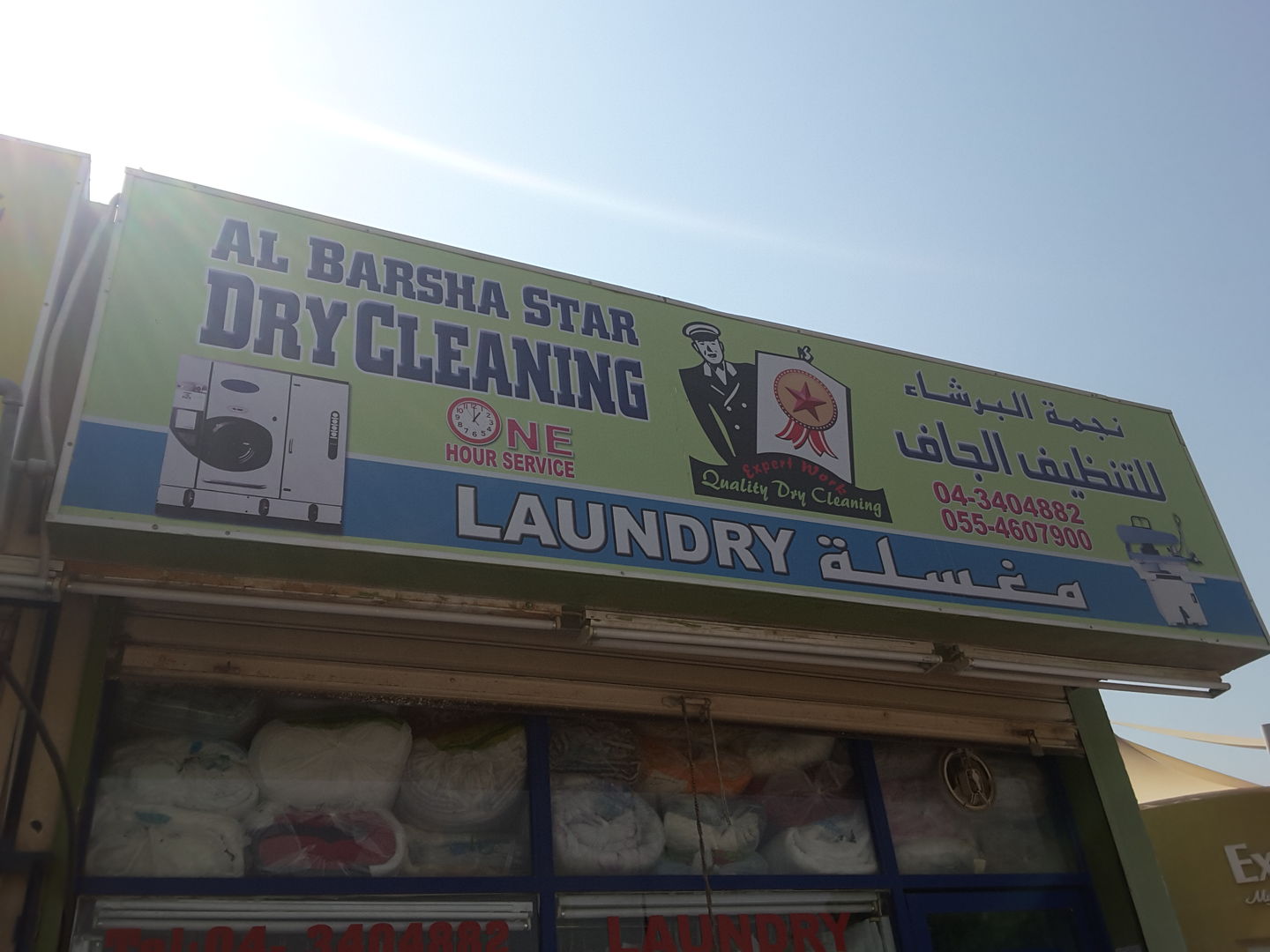 HiDubai-business-albarsha-star-dry-cleaning-home-laundry-al-barsha-2-dubai-2