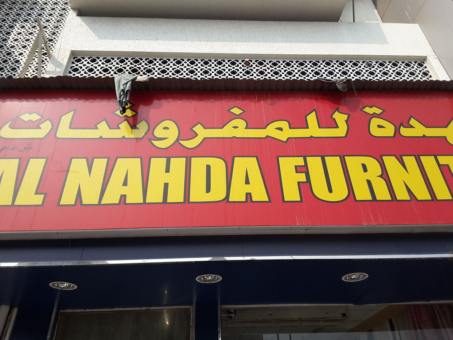 HiDubai-business-al-nahda-furniture-shopping-furniture-decor-naif-dubai