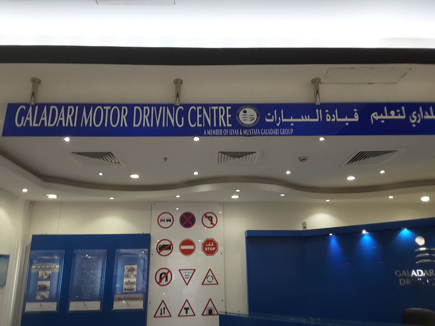 HiDubai-business-galadari-motor-driving-center-education-driving-schools-mankhool-dubai
