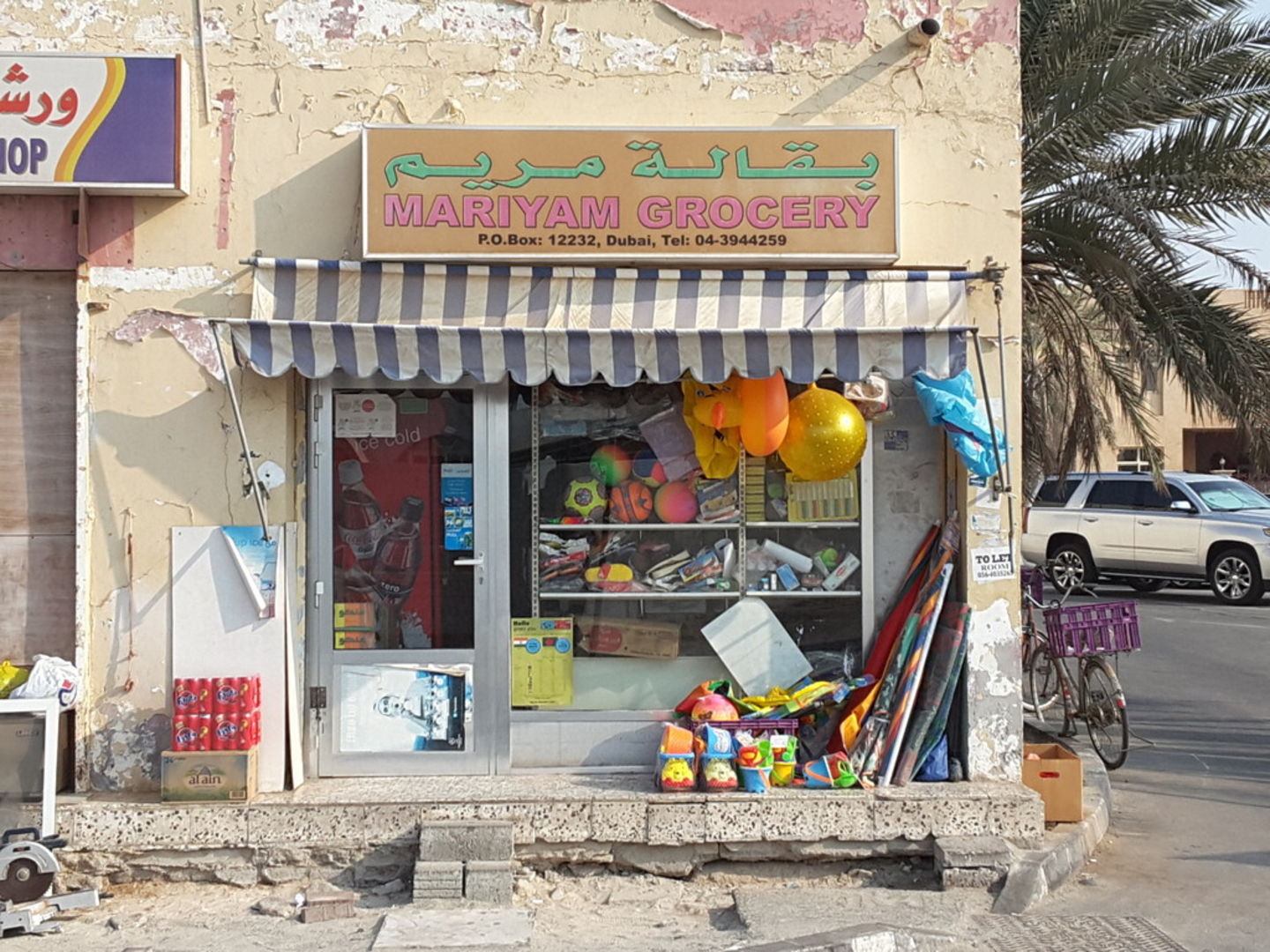 HiDubai-business-mariyam-grocery-shopping-supermarkets-hypermarkets-grocery-stores-umm-suqeim-1-dubai-2