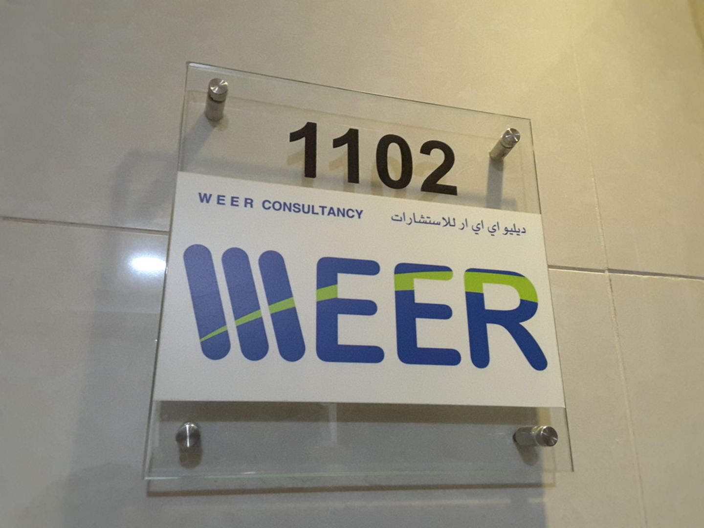 HiDubai-business-weer-consultancy-education-training-learning-centres-port-saeed-dubai