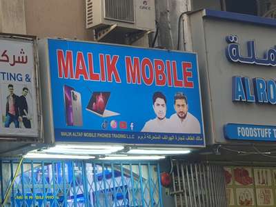 Malik Altaf Mobile Phones Trading(Consumer Electronics) in Al Murar ...