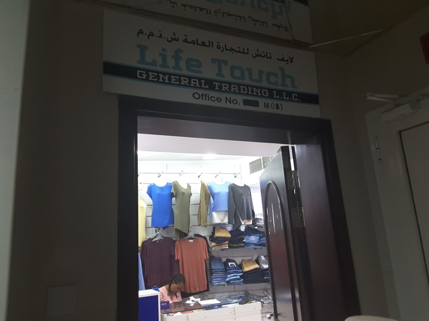 HiDubai-business-life-touch-general-trading-b2b-services-distributors-wholesalers-al-daghaya-dubai-2