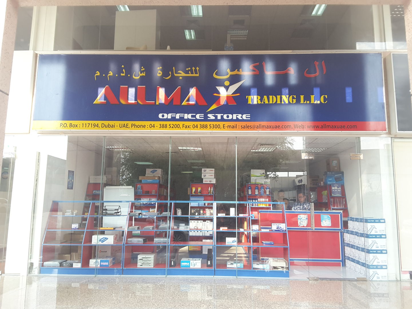 HiDubai-business-all-max-trading-shopping-books-movies-music-al-karama-dubai-2