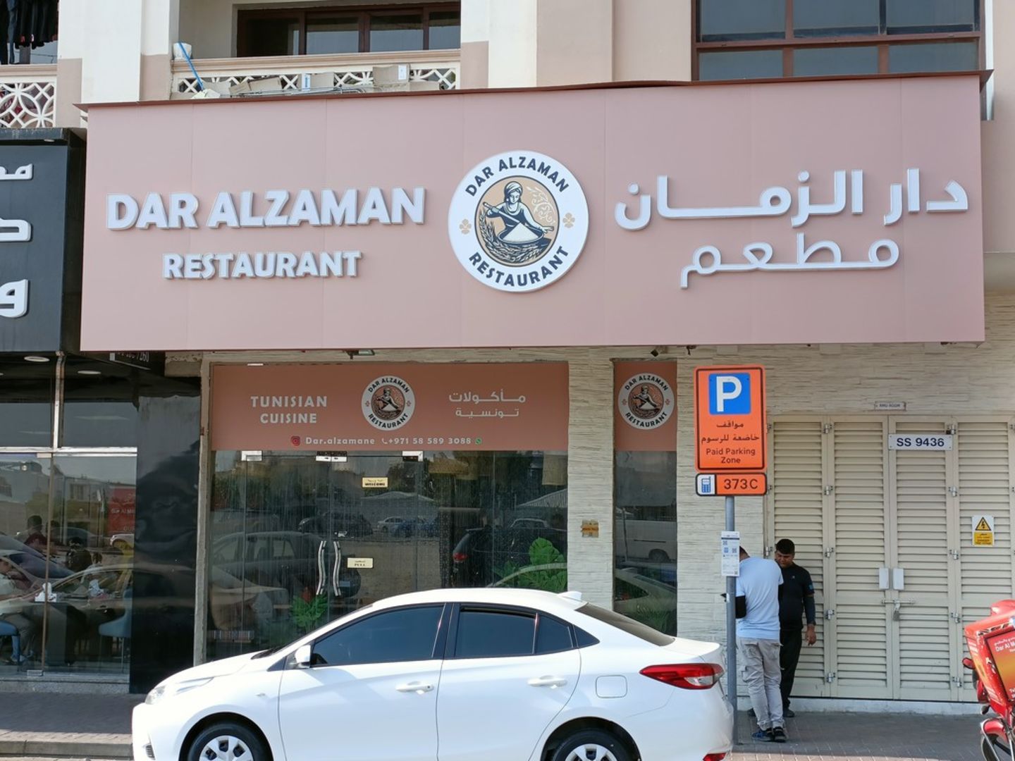HiDubai-business-dar-alzaman-restaurant-food-beverage-cafeterias-al-barsha-1-dubai