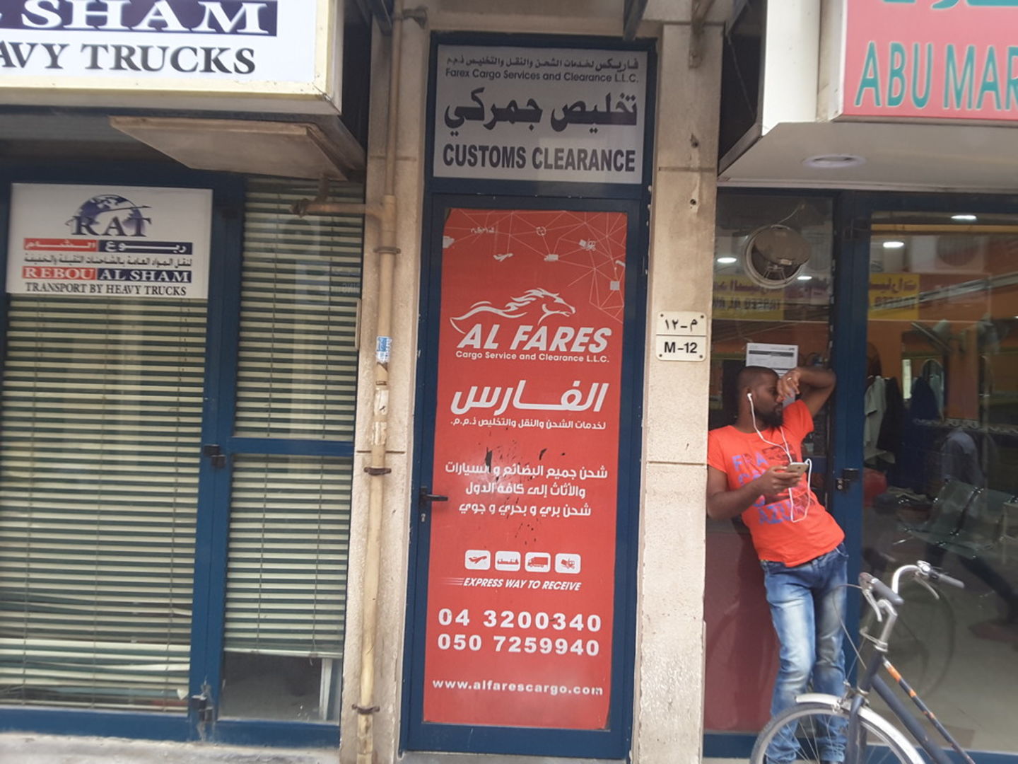 HiDubai-business-alfares-cargo-service-and-clearing-shipping-logistics-road-cargo-services-ras-al-khor-industrial-3-dubai-2