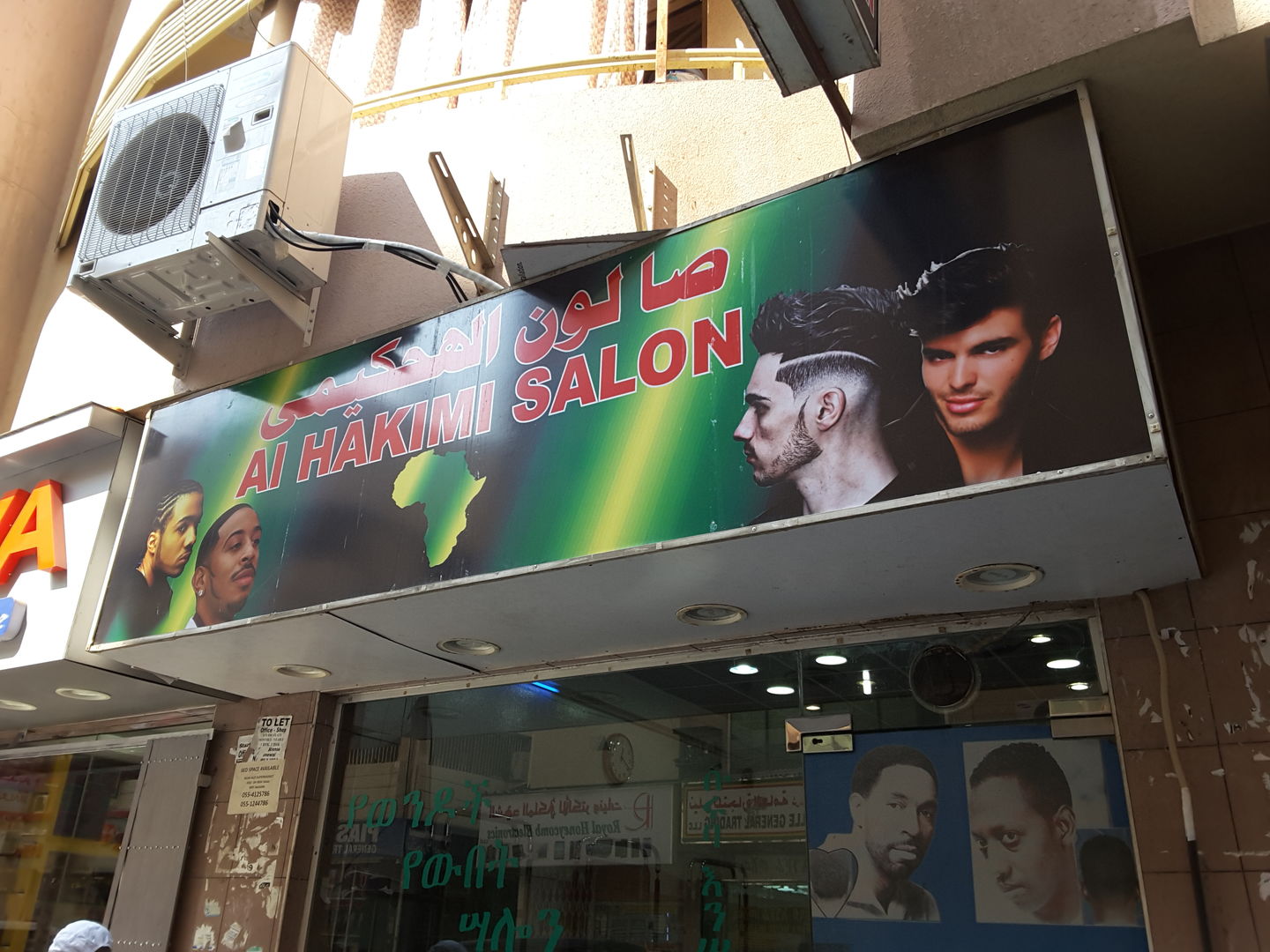 HiDubai-business-al-hakimi-salon-beauty-wellness-health-beauty-salons-al-murar-dubai-2