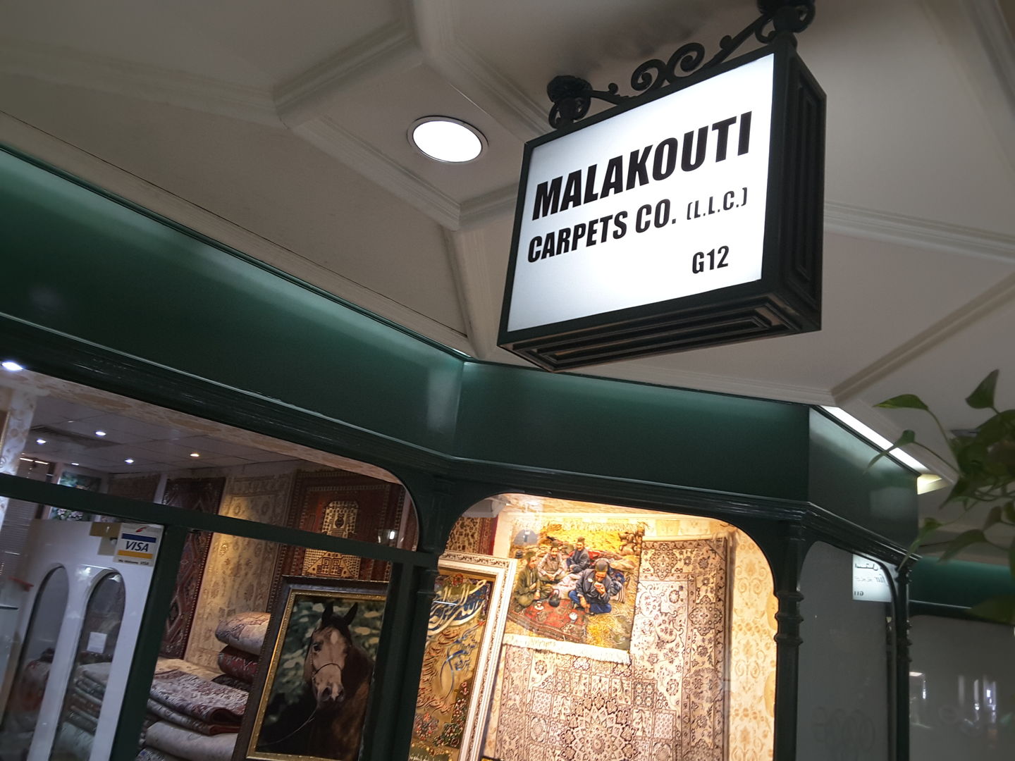 HiDubai-business-malakouti-carpets-co-b2b-services-distributors-wholesalers-al-rigga-dubai-2