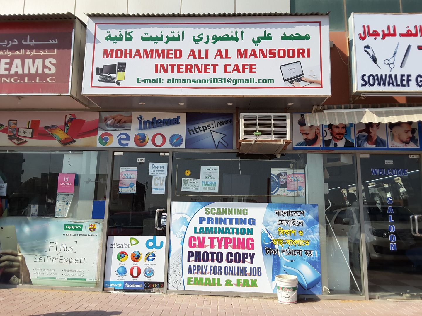 HiDubai-business-mohammed-ali-al-mansoori-internet-cafe-b2b-services-printing-typing-services-al-quoz-4-dubai