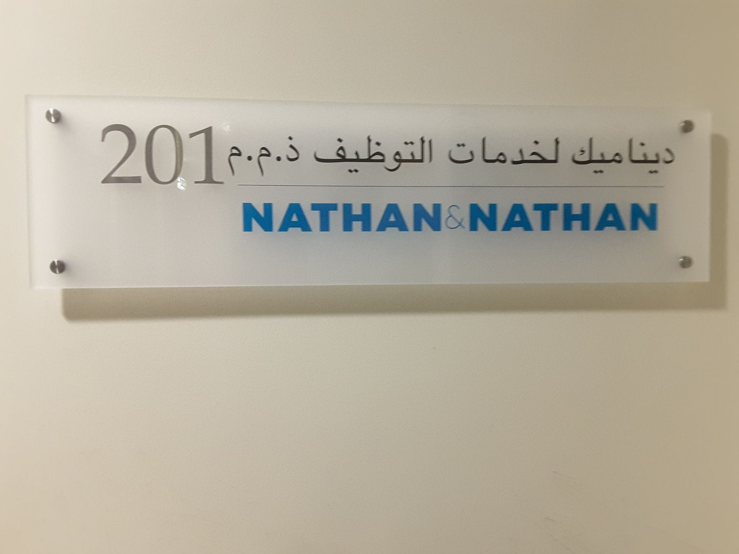 HiDubai-business-nathan-nathan-human-resources-consultancies-b2b-services-human-resource-management-business-bay-dubai-2