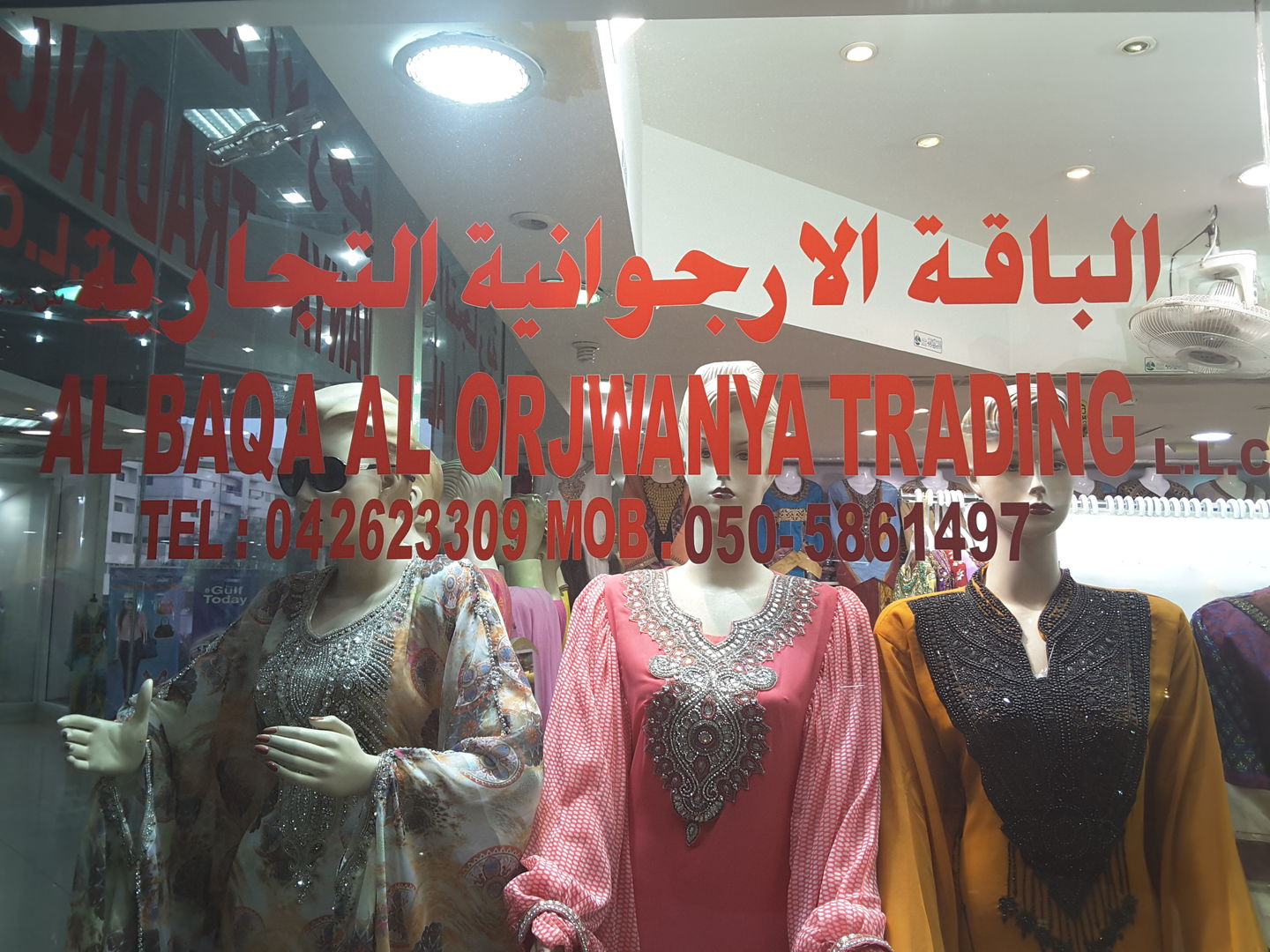 HiDubai-business-al-baqa-al-orjwanya-trading-shopping-apparel-hor-al-anz-east-dubai-4