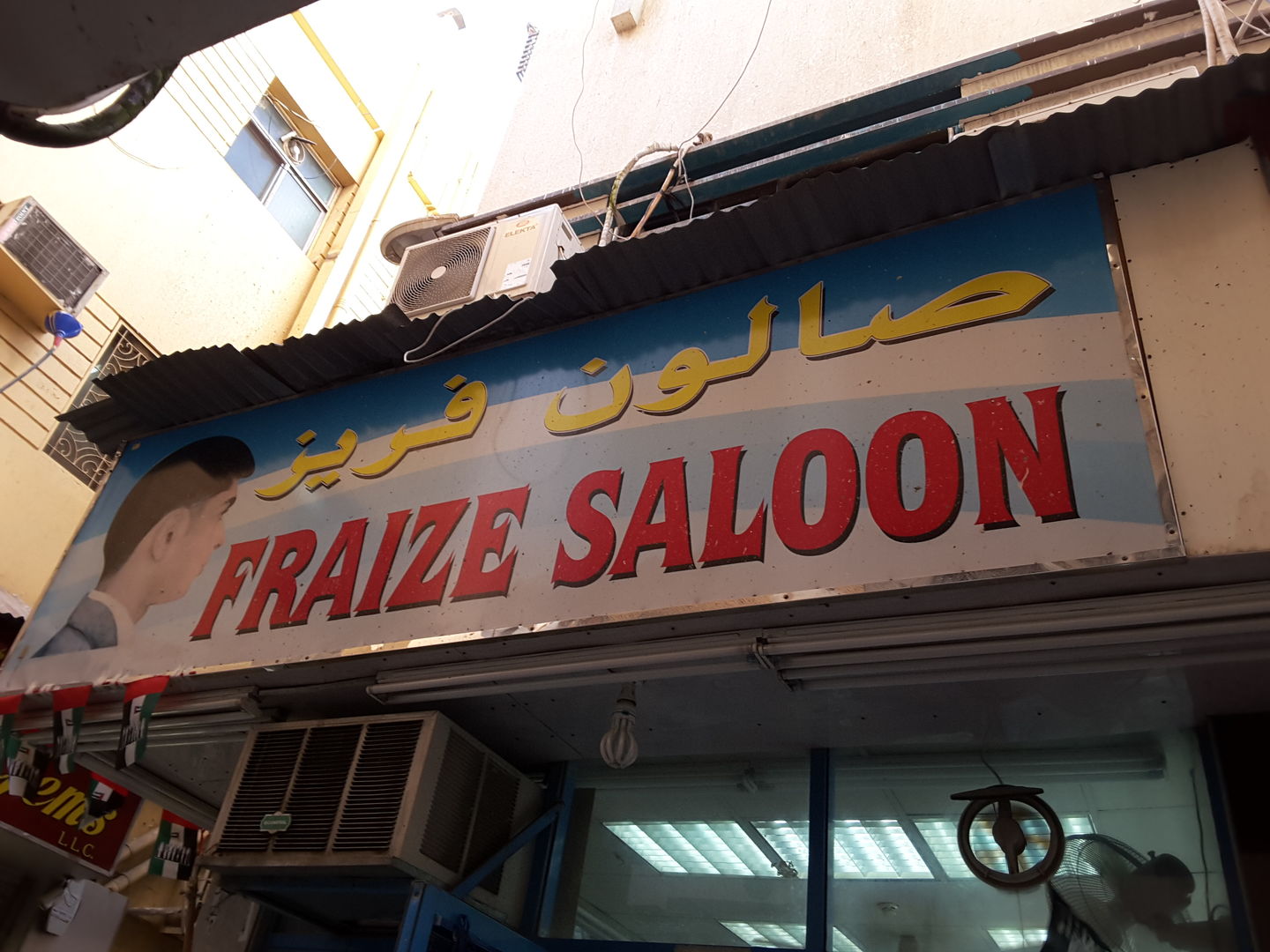 HiDubai-business-fraize-saloon-beauty-wellness-health-beauty-salons-al-ras-dubai-2