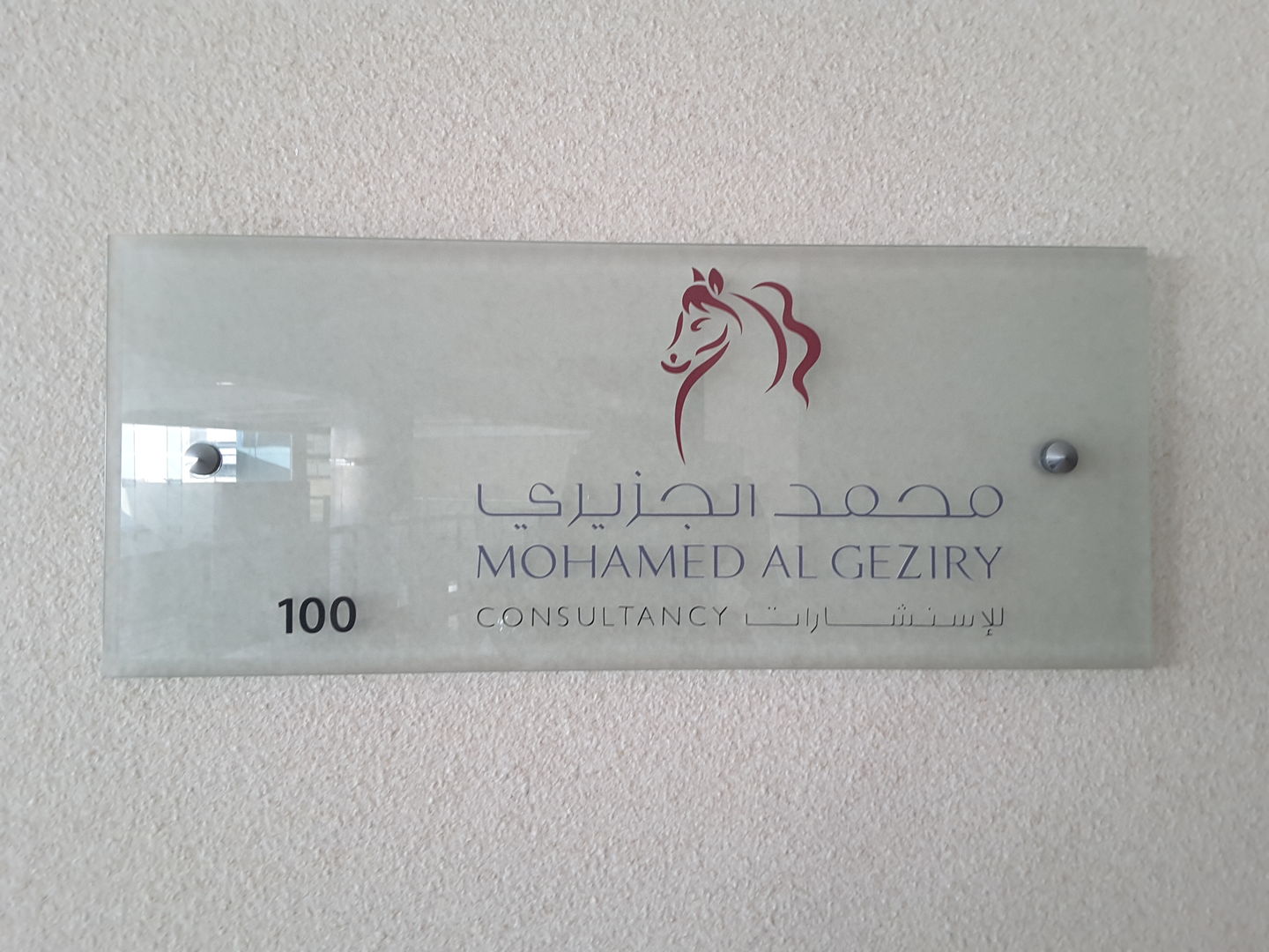 HiDubai-business-mohamed-al-geziry-consultancy-b2b-services-business-consultation-services-al-garhoud-dubai-2