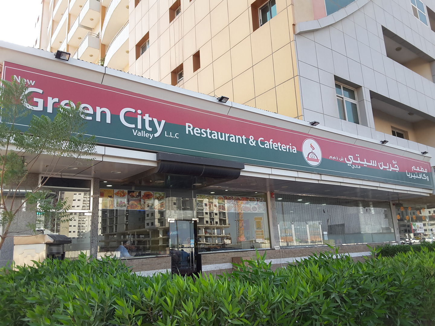 HiDubai-business-new-green-city-valley-restaurant-cafeteria-food-beverage-cafeterias-muhaisnah-4-dubai-2