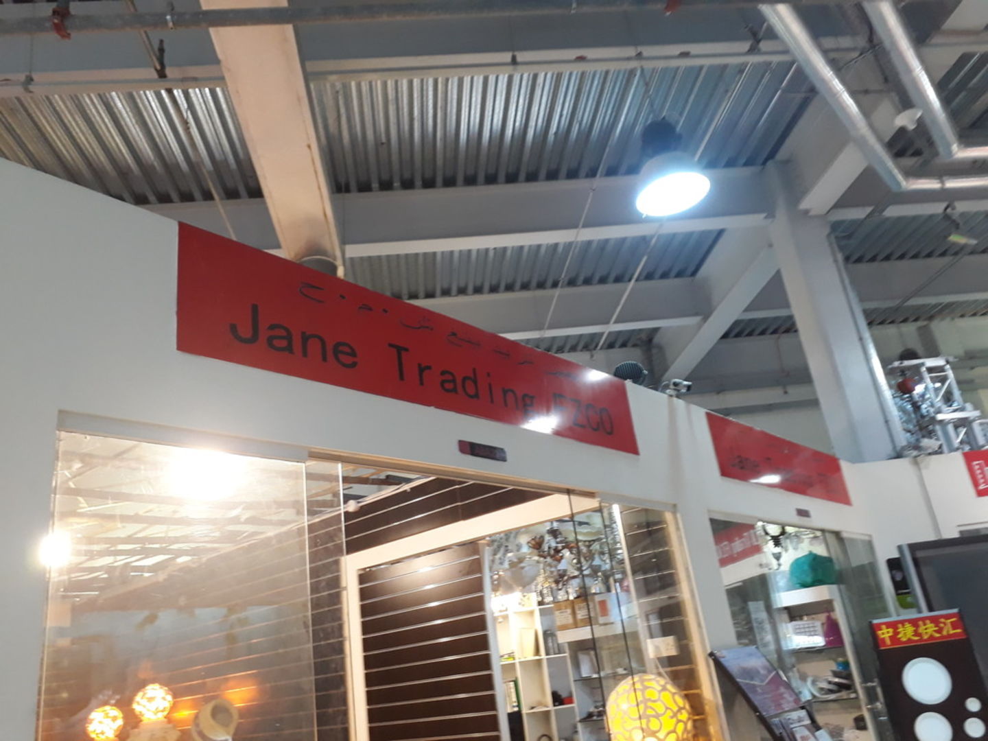 Jane Trading(Furniture & Décor) in International City (Warsan 1), Dubai