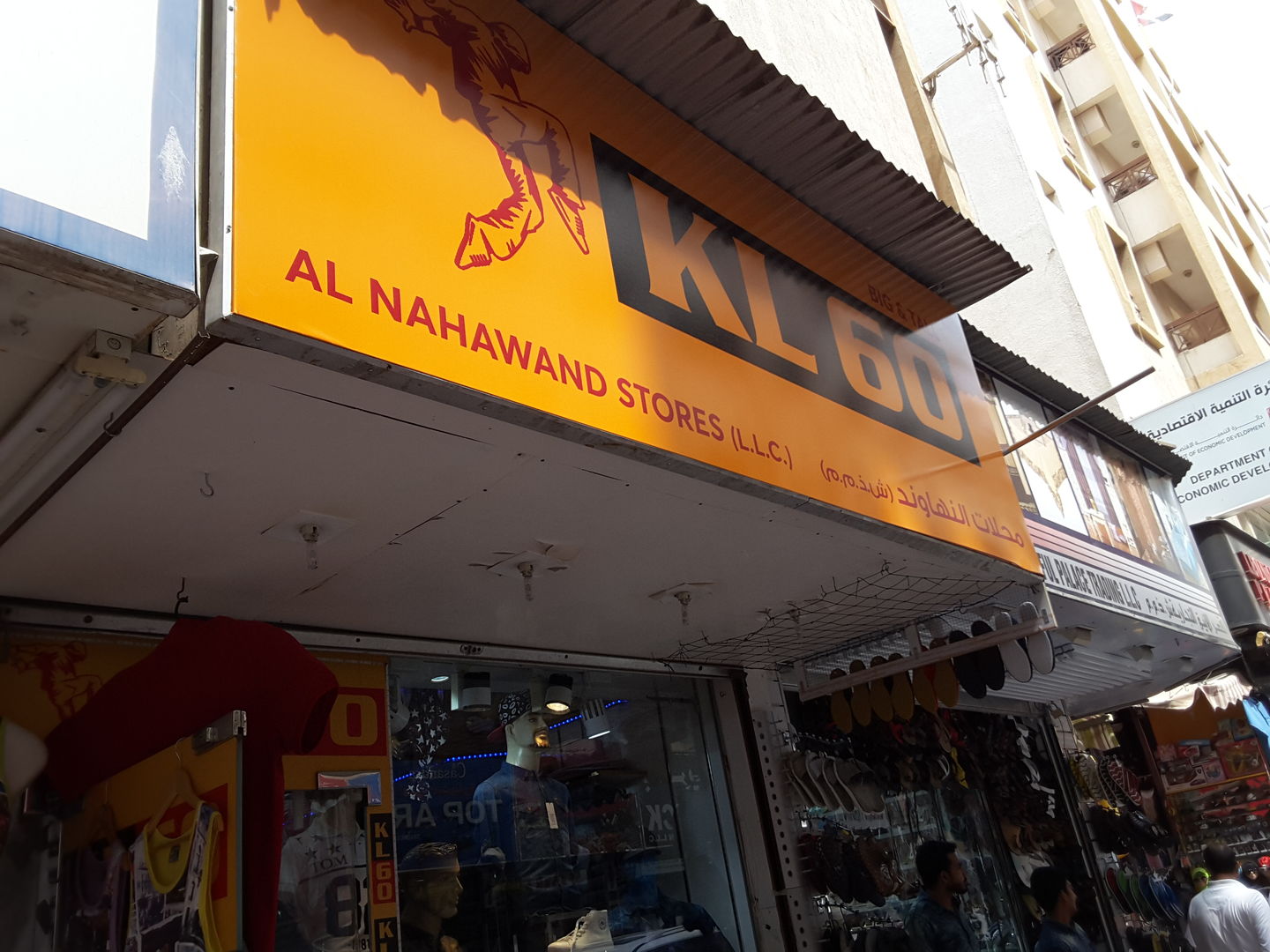 HiDubai-business-nahawand-store-shopping-apparel-naif-dubai-2