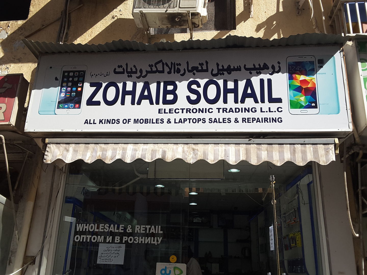 HiDubai-business-zohaib-sohail-electronics-trading-b2b-services-distributors-wholesalers-ayal-nasir-dubai