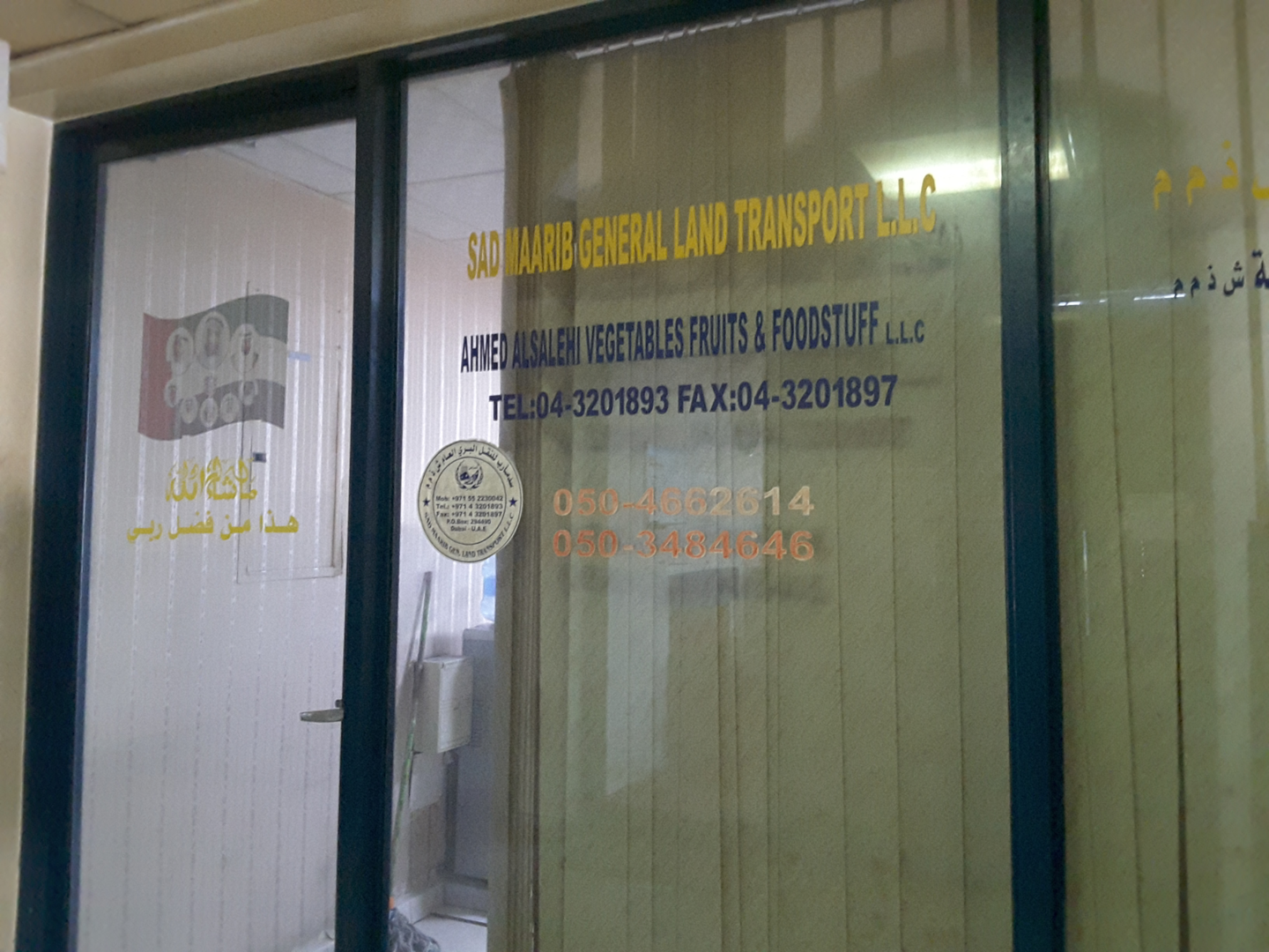 HiDubai-business-sad-maarib-general-land-transport-shipping-logistics-road-cargo-services-ras-al-khor-industrial-3-dubai-2